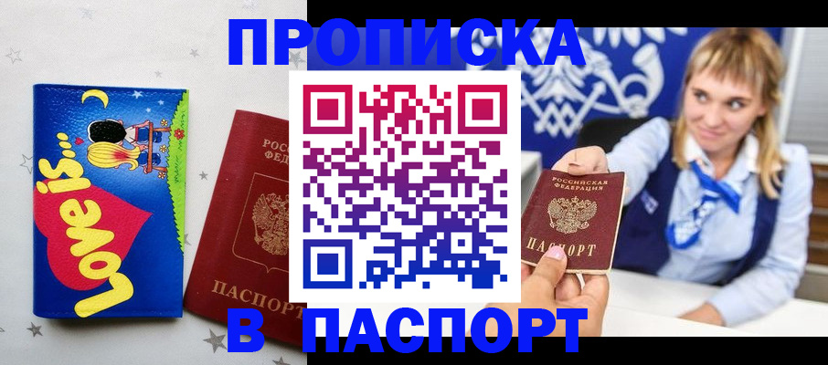 временная регистрация собственник в Крыму