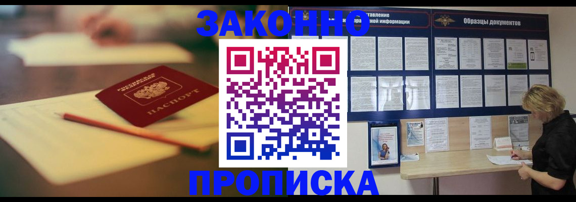 регистрация для школы в Крыму